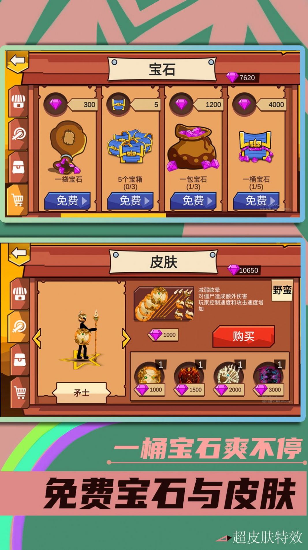 火柴人绝地求生游戏下载安装中文版