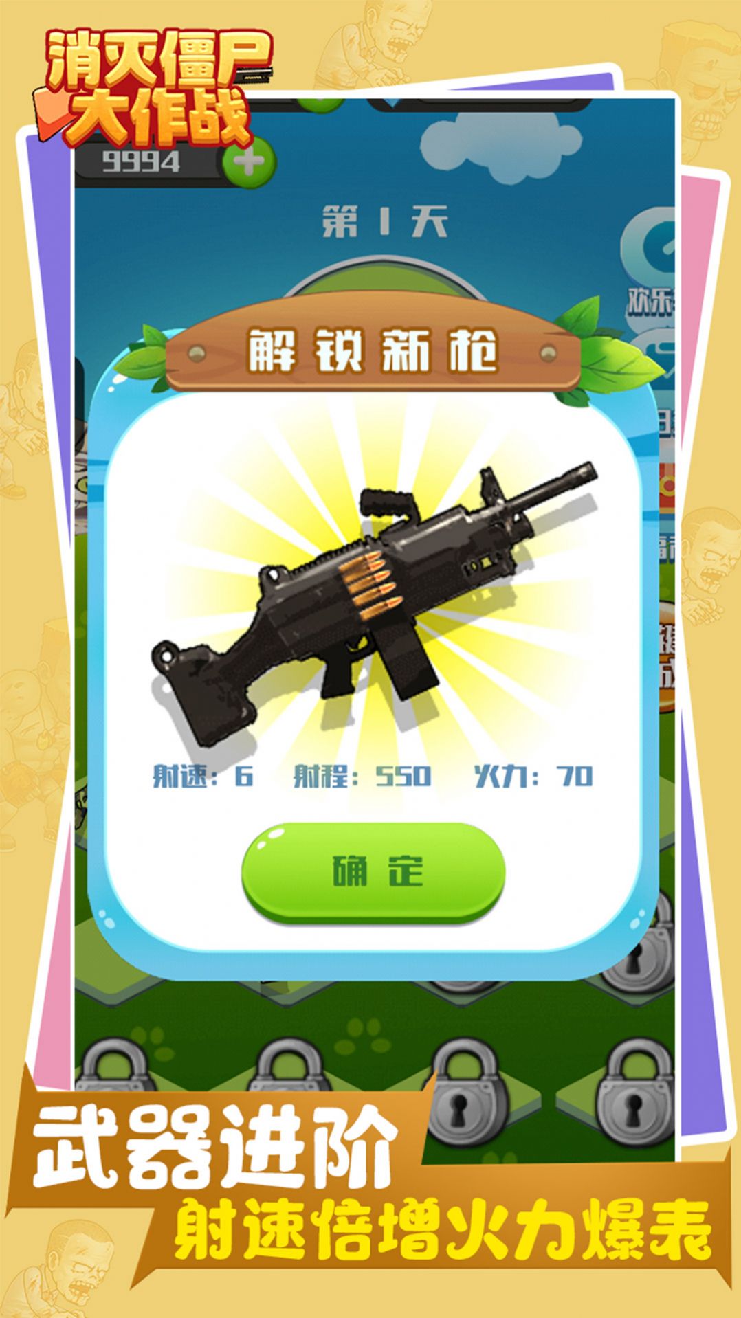 消灭僵尸大作战游戏下载安装手机版