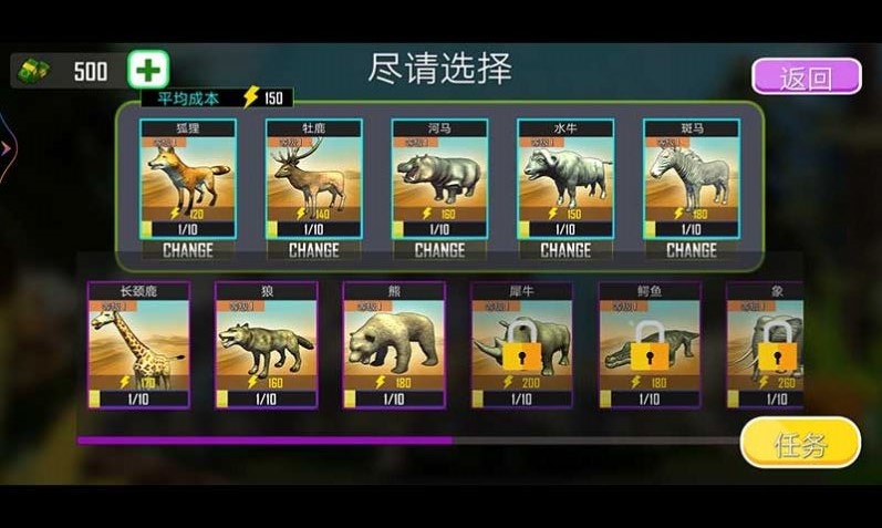 开心捕猎小游戏版