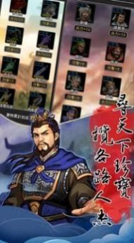 天地英杰传手游安卓版