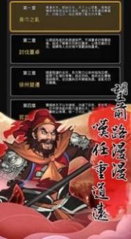 天地英杰传手游安卓版