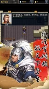 天地英杰传手游安卓版