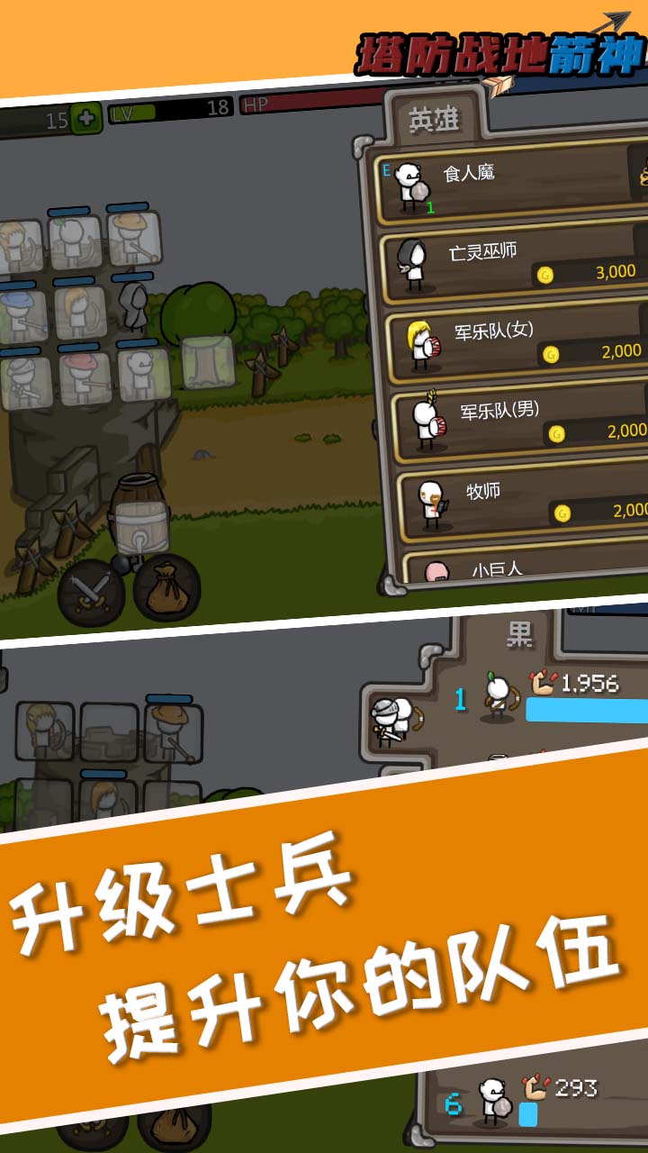 塔防之战地箭神游戏安卓版