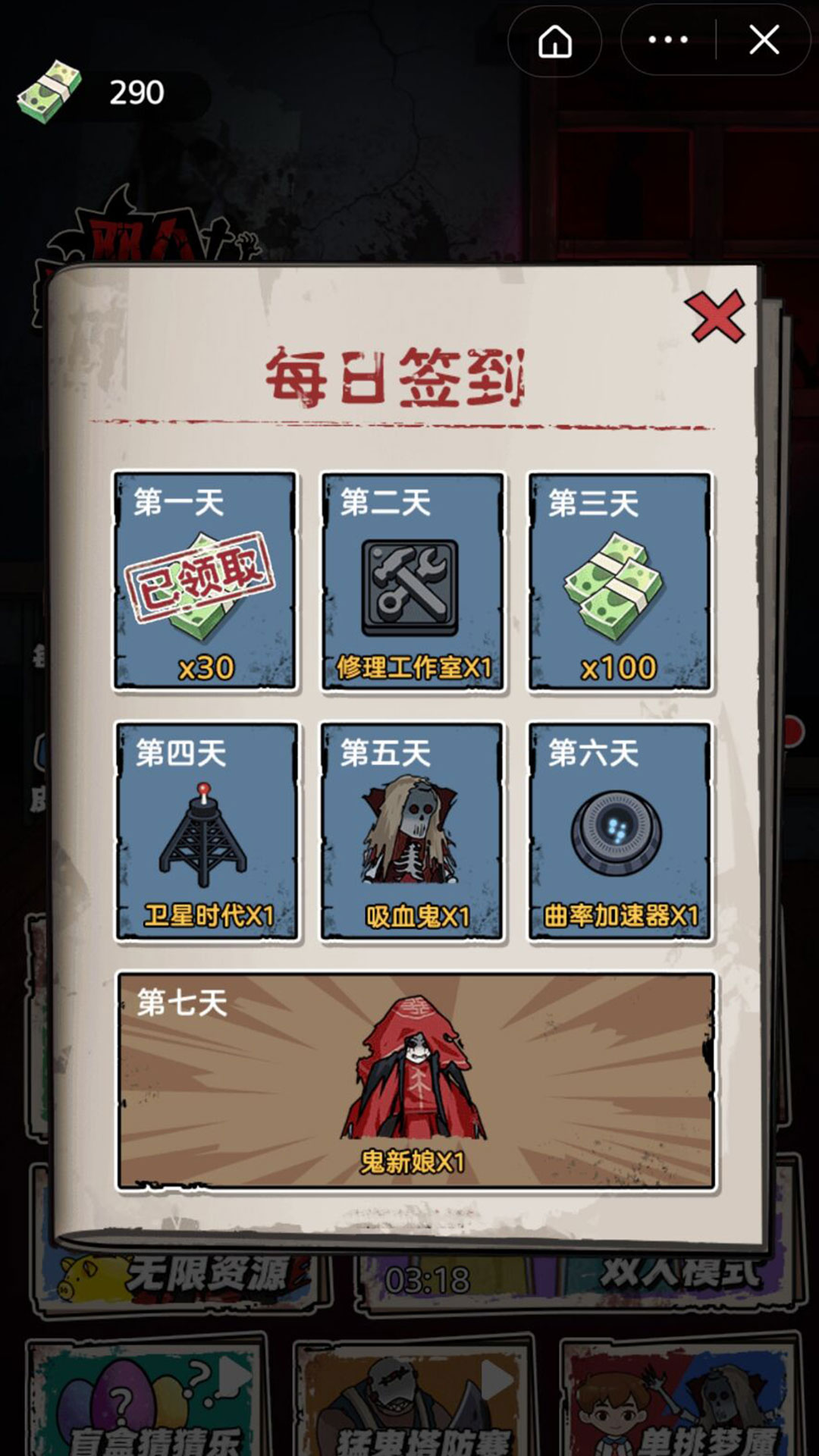 猛鬼发育模拟器小游戏加强版