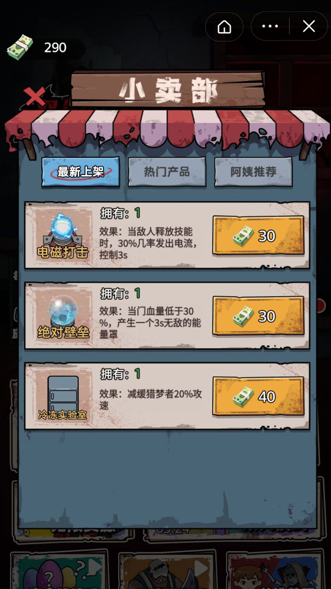 猛鬼发育模拟器小游戏加强版