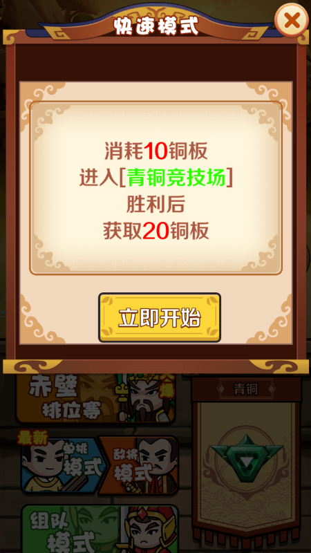三国来躺平游戏安卓版