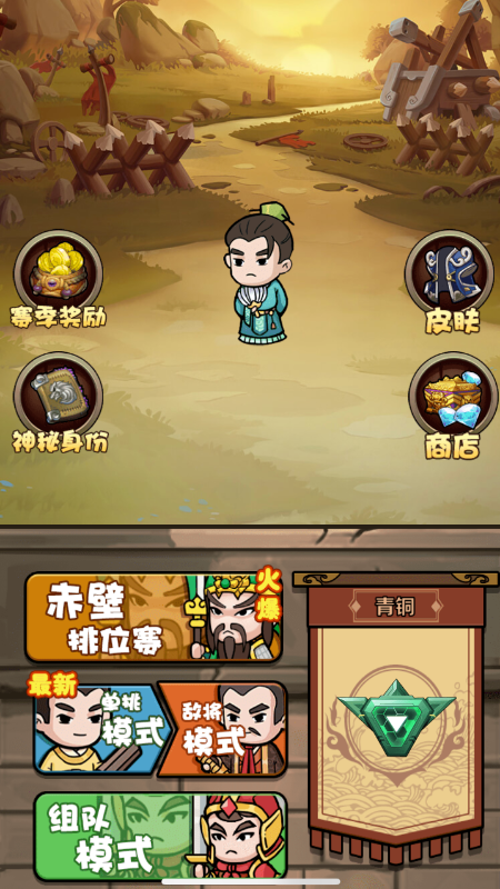 三国来躺平游戏安卓版