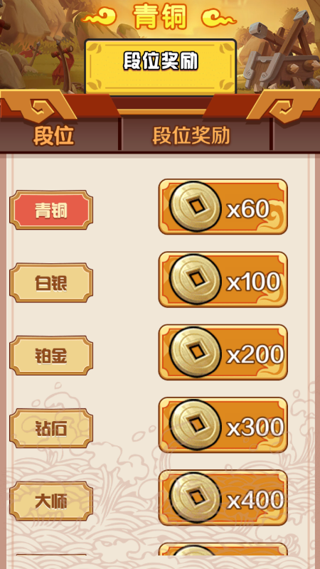 三国来躺平游戏安卓版
