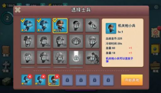 小兵大战僵尸游戏加强版