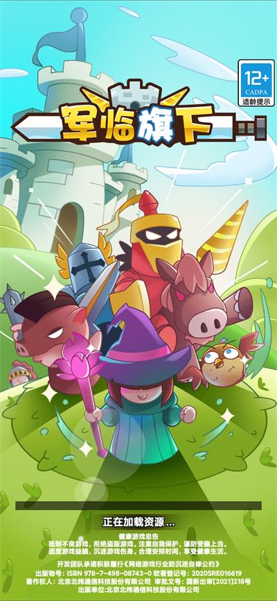 君临旗下手游正版