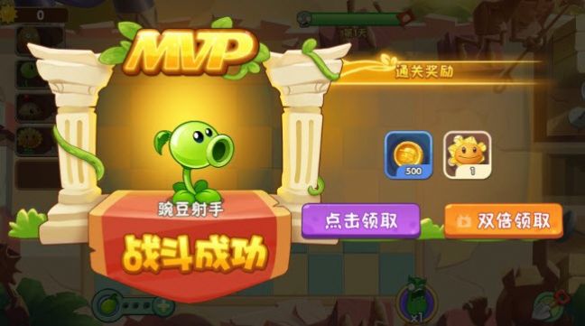 植物大战僵尸2梦幻自制版下载手机版
