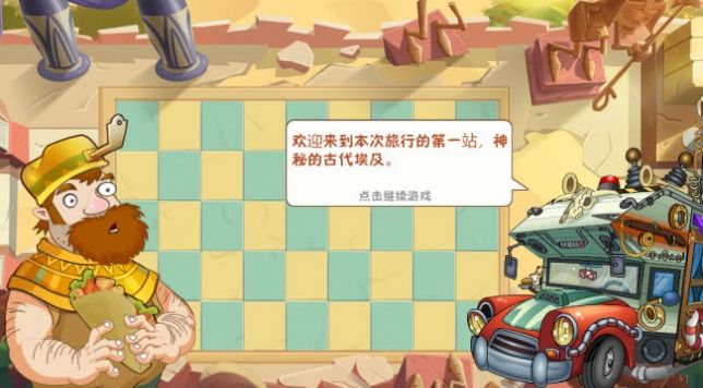 植物大战僵尸2梦幻自制版下载手机版