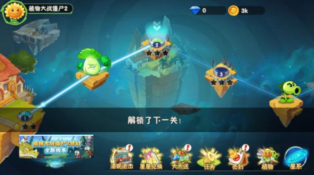 植物大战僵尸2梦幻自制版下载手机版