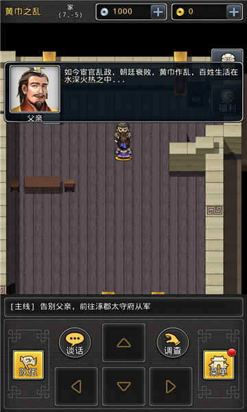 经典三国传手游正版