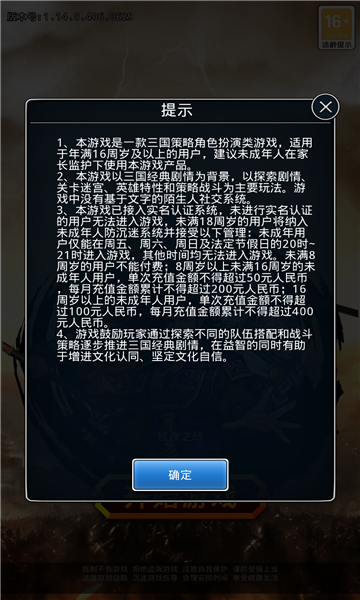 经典三国传手游正版