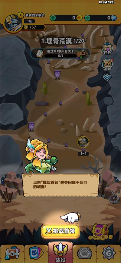 君临旗下手游正版