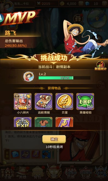 超神手游版