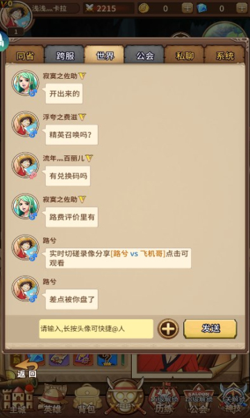 超神手游版