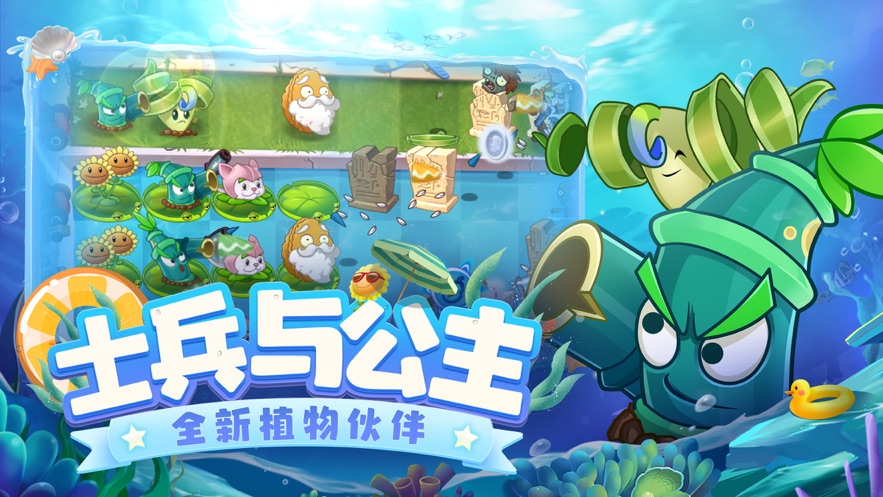 植物大战僵尸2高清版2.9.1版本最新版