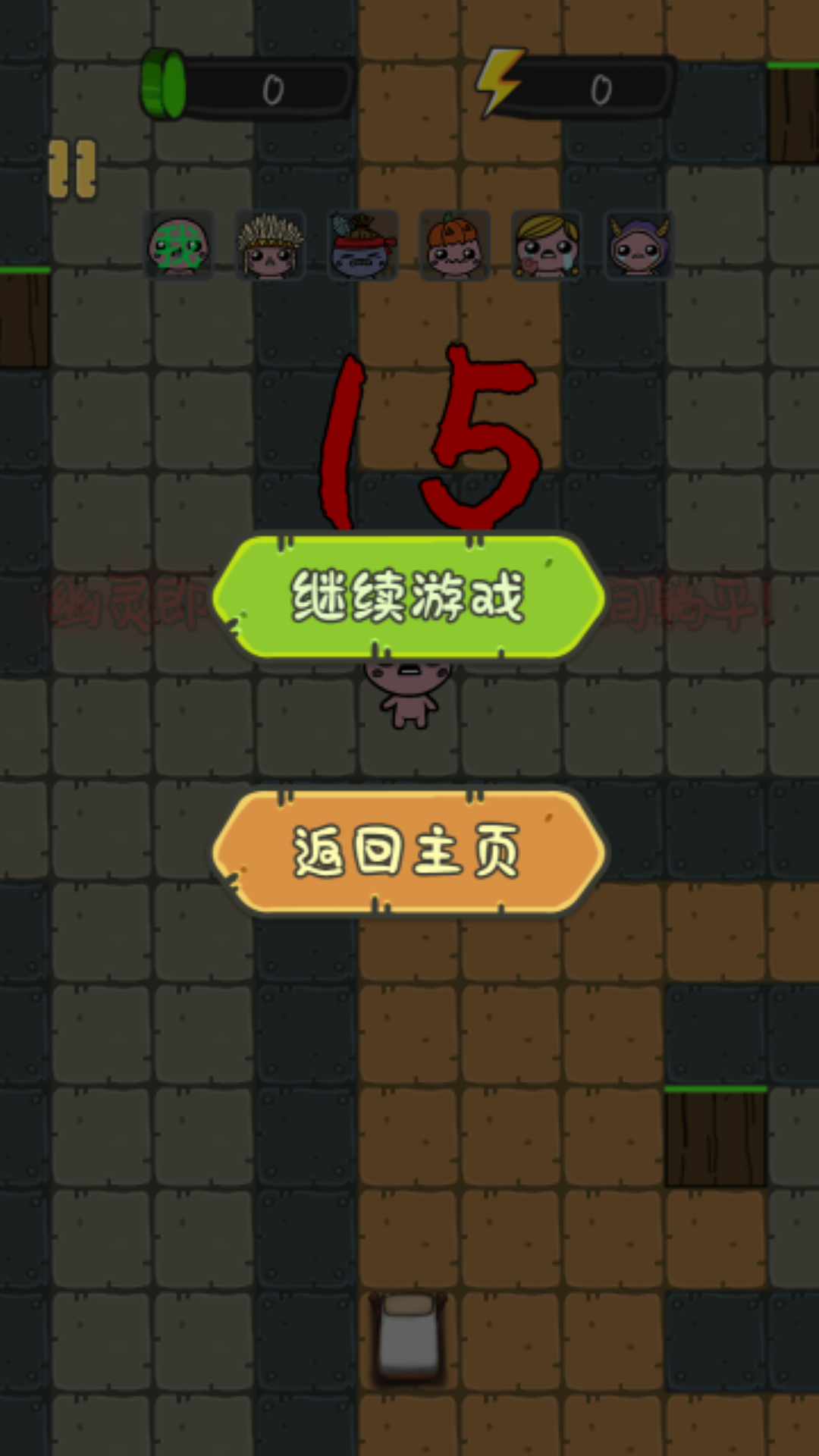 抖音猛鬼也要躺平小游戏版