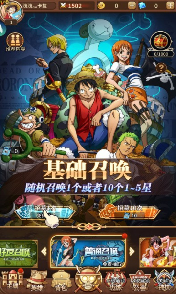 超神手游版