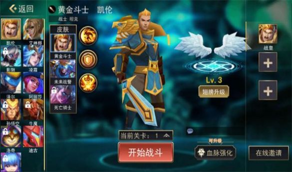 联盟冲突5v5手游版