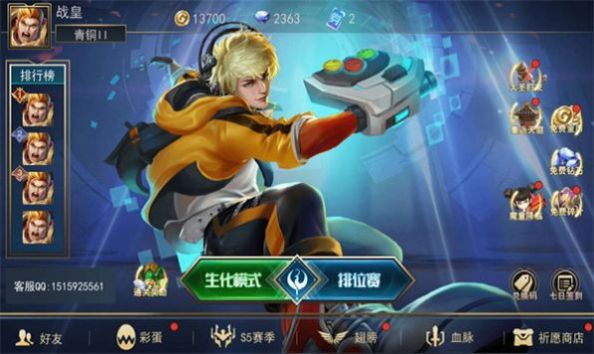 联盟冲突5v5手游版