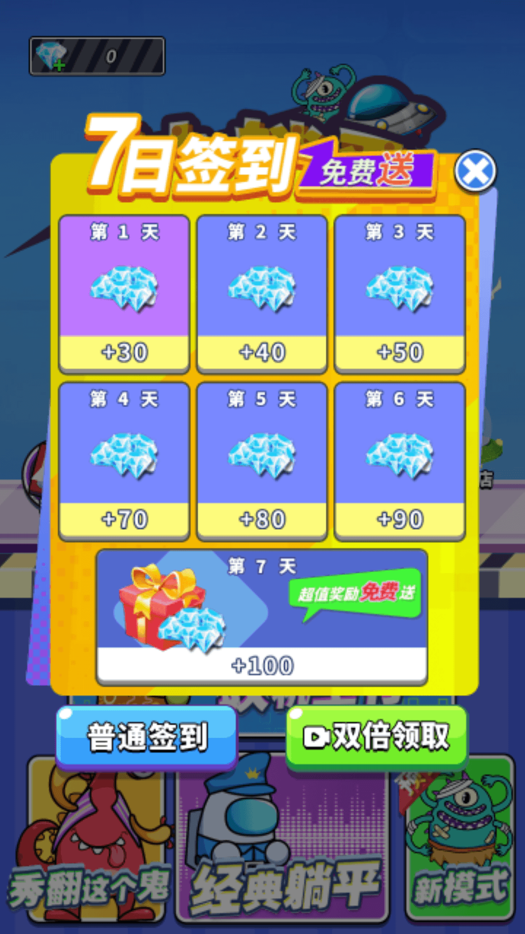 快躺平游戏下载安卓版