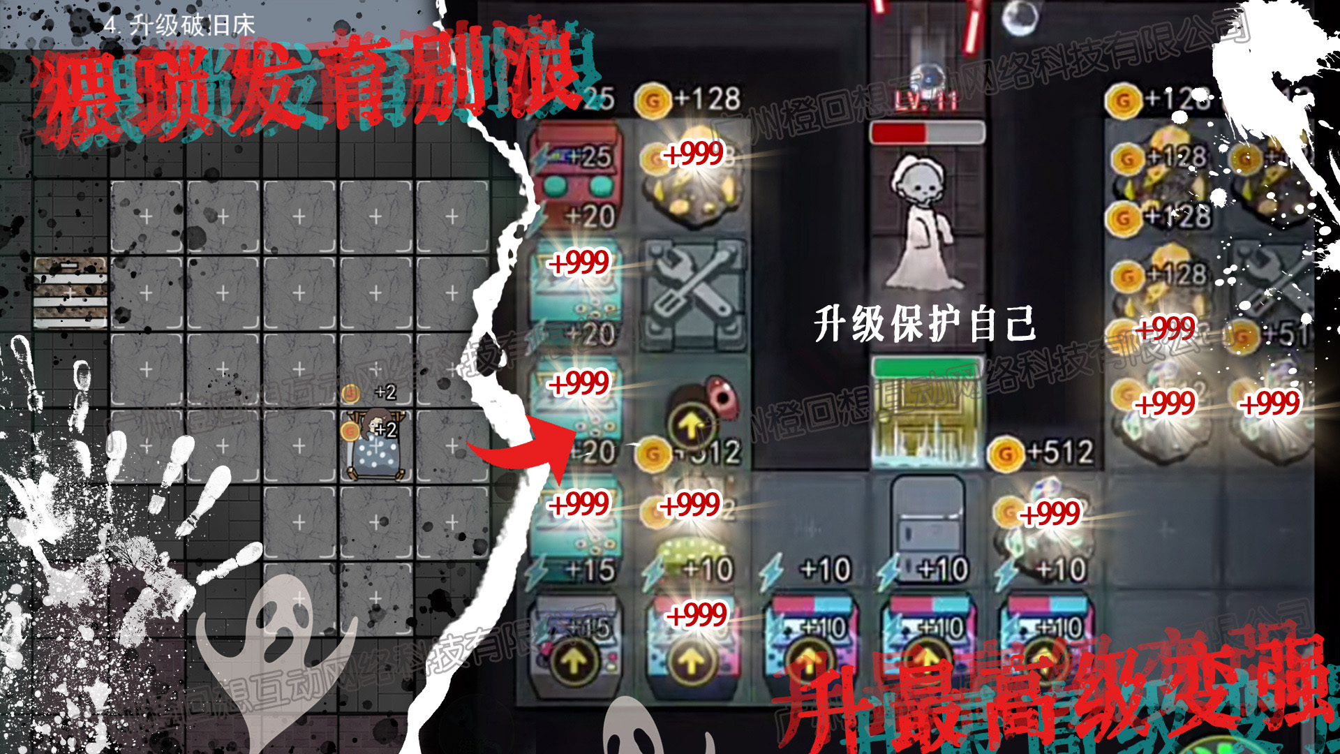 猛鬼恐怖女生宿舍小游戏版