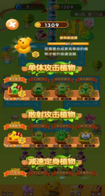 花花自卫战游戏安卓版