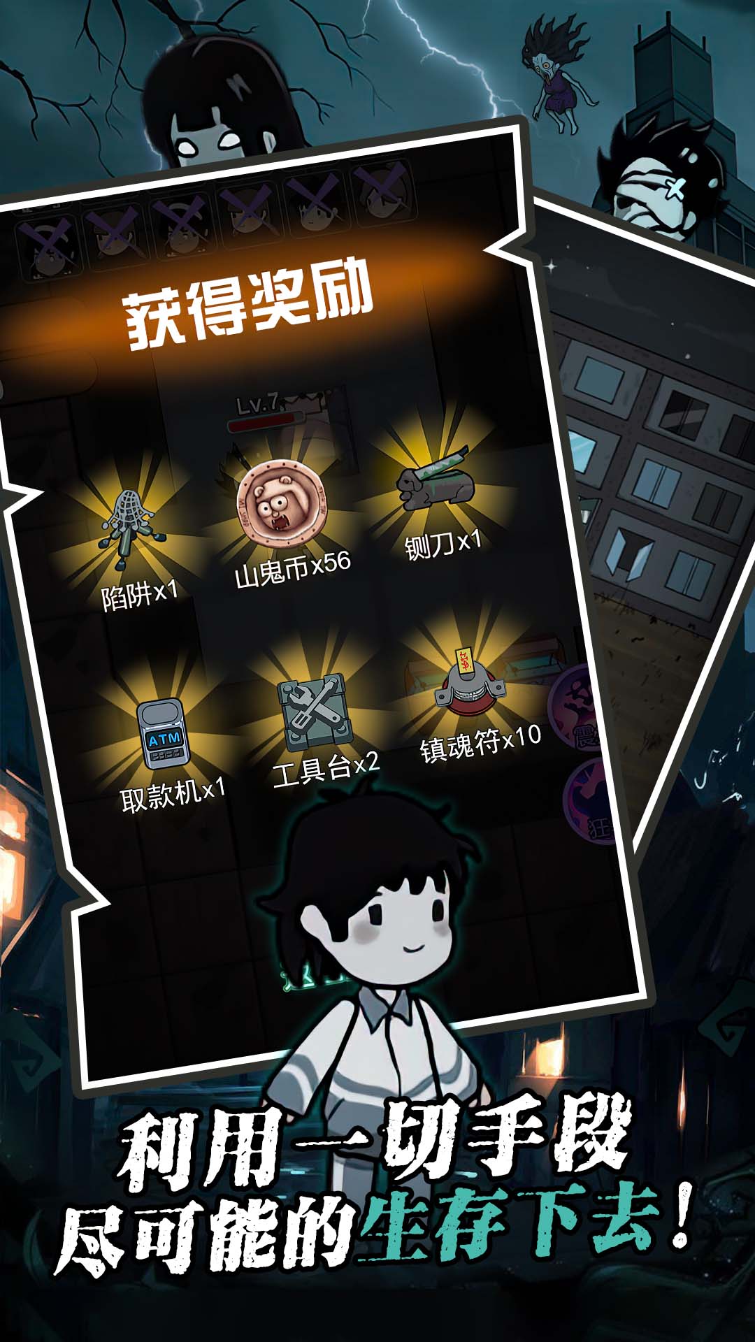躺平割草发育小游戏版