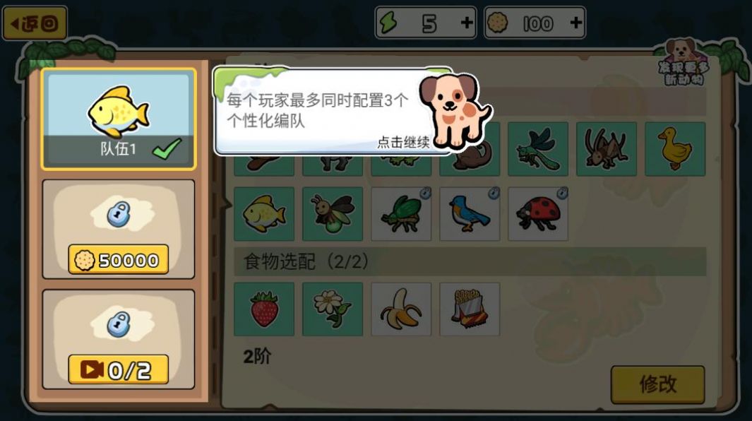 动物之战2游戏版