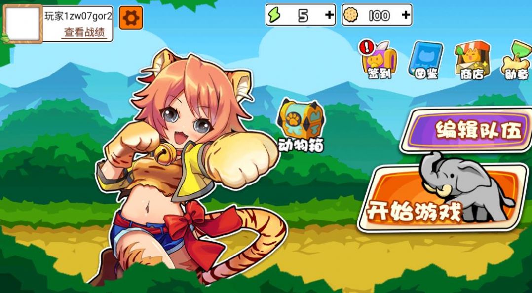 动物之战2游戏版
