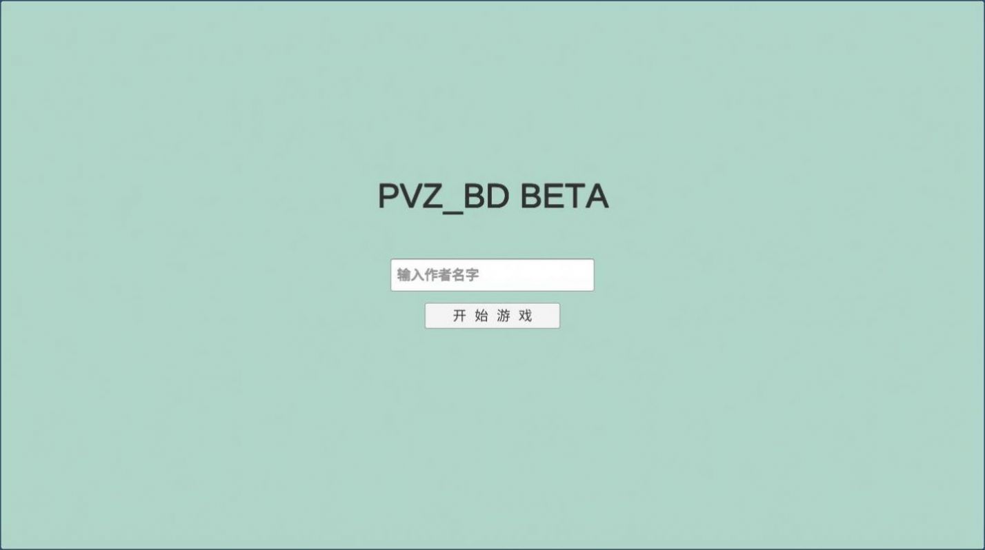 宅宅萝卜pvzbt西瓜迫击炮下载最新版2022