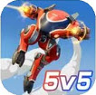 王者机甲5v5手游正版