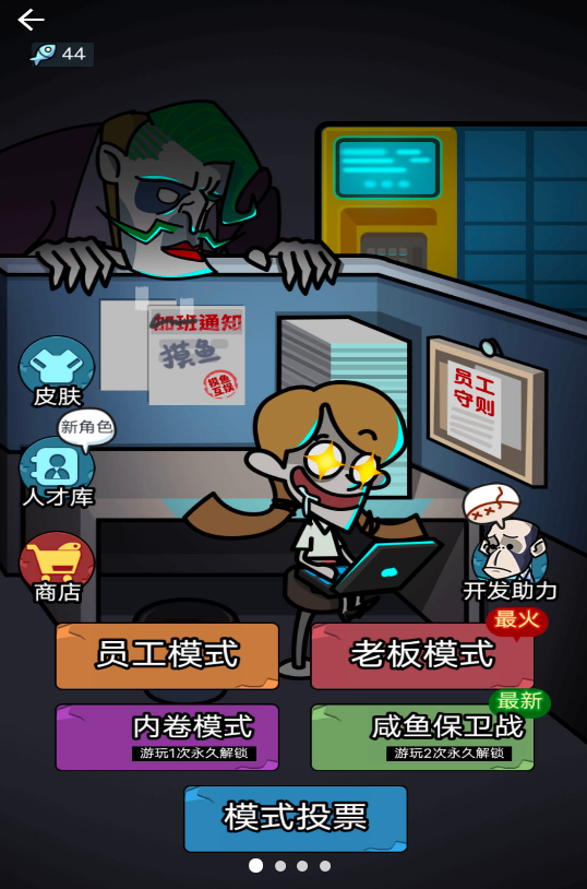 社畜打工人模拟器游戏安卓版