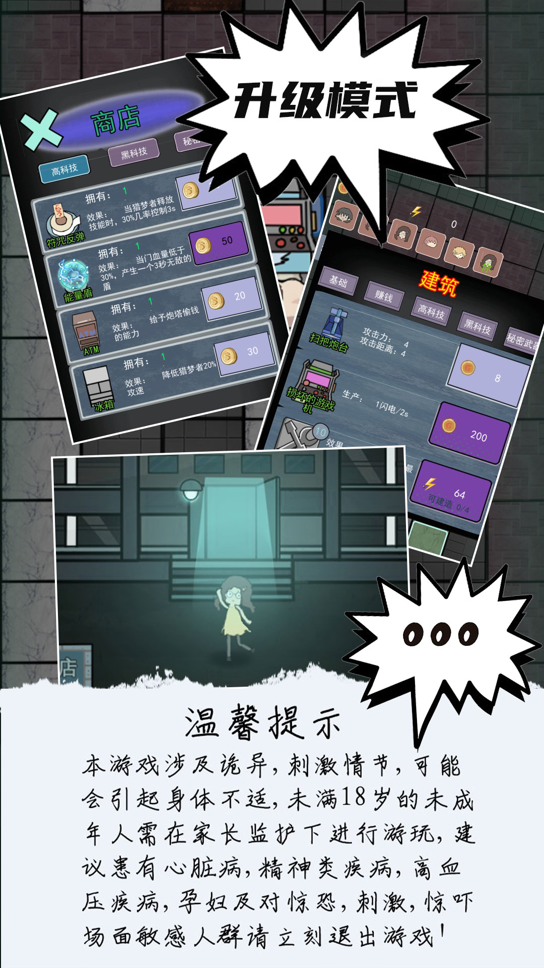 抖音恐怖猛鬼密室小游戏最新版
