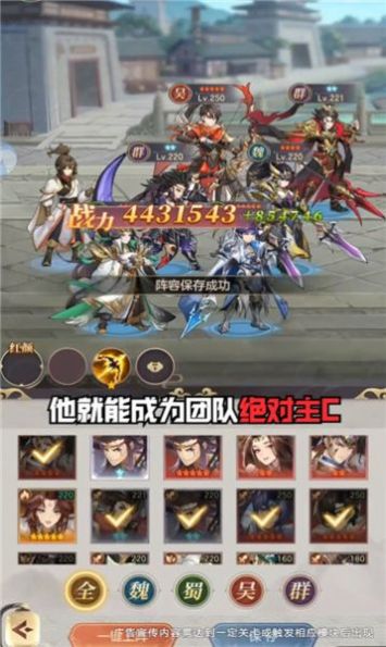 欢乐战三国手游正版