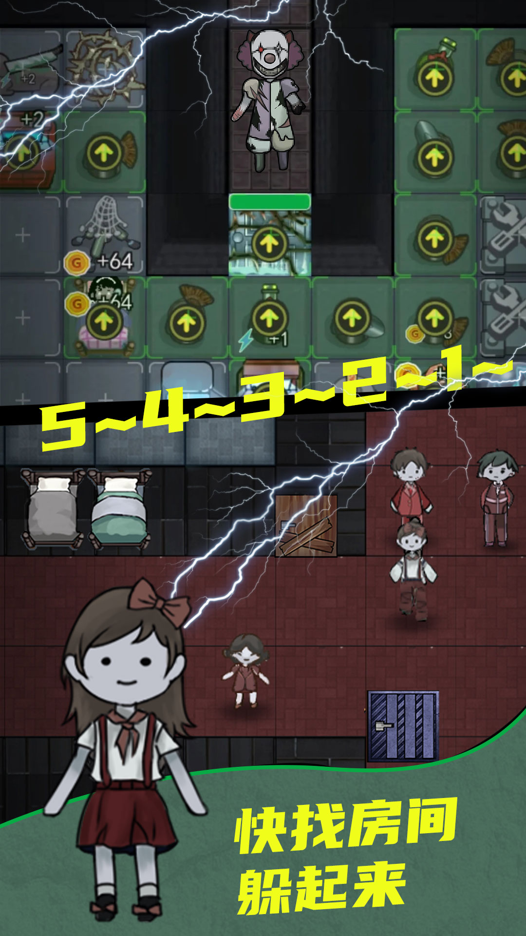 抖音猛鬼校园宿舍小游戏最新版