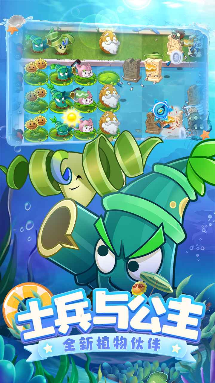 植物大战僵尸2国际服9.9.1最新中文版