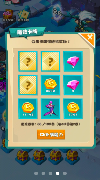 勇士战斗吧游戏版