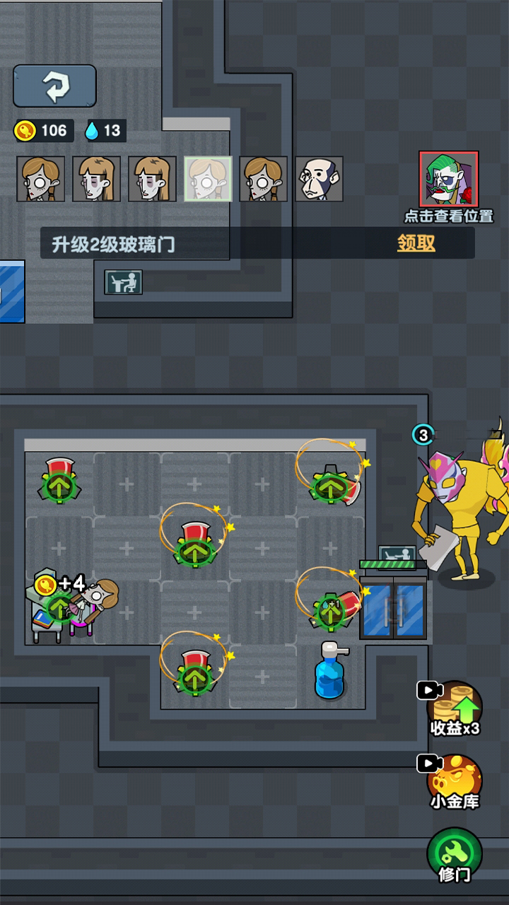 顶级经营者微信小程序游戏