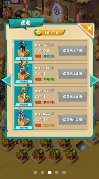 勇士战斗吧游戏版