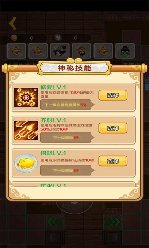 躺平西游战妖精小游戏版