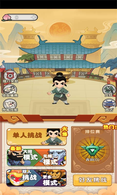 躺平西游战妖精小游戏版