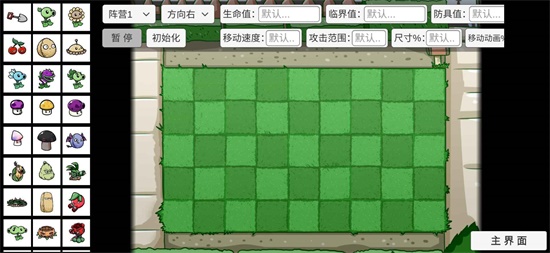 pvzbt最新版下载0.58.08焰皇花版本