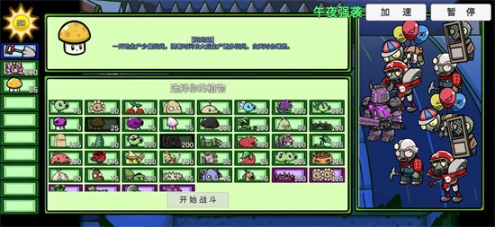 pvzbt最新版下载0.58.08焰皇花版本