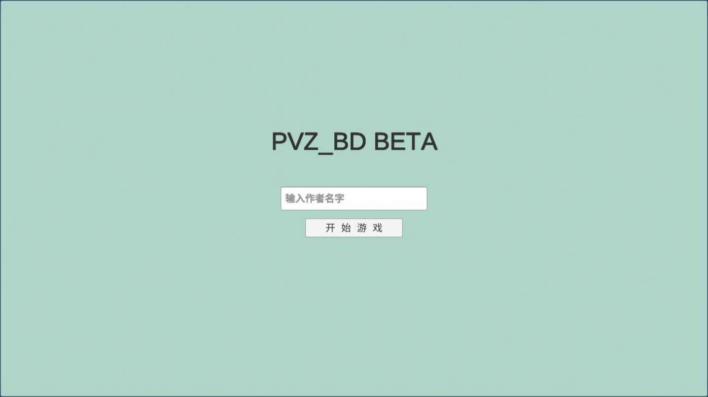 植物大战僵尸bt版焰皇花下载0.58.08最新版