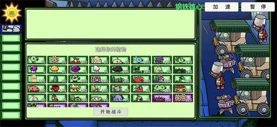 pvzbt最新版下载0.58.08焰皇花版本
