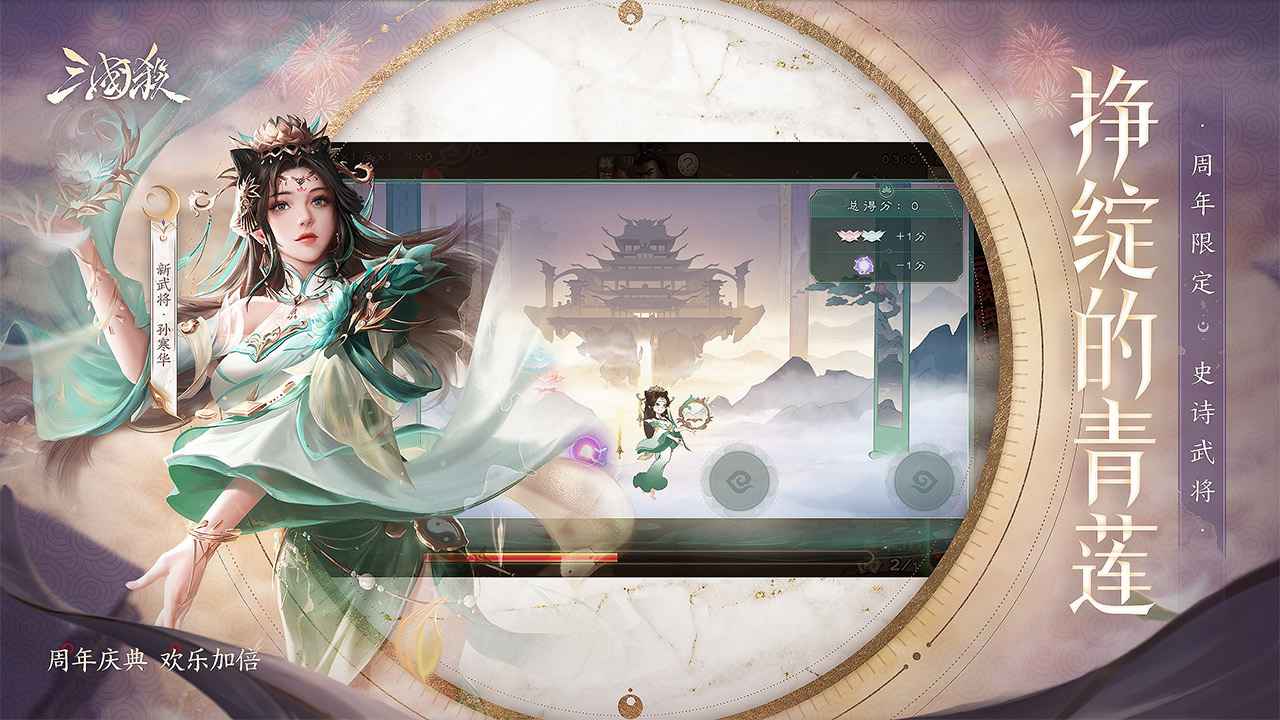 三国杀九游版下载安装4.0.6最新版